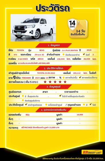 Toyota Hilux Revo 2019.0 มือสอง ดีเซล ไมล์  ฟรีดาวน์ จัดไฟแนนซ์ได้ - Image 2