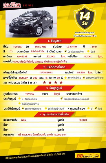 Toyota Yaris ATIV 2021.0 มือสอง เบนซิน ไมล์ รถบ้านแท้ เช็กศูนย์ทุกระยะ - Image 2