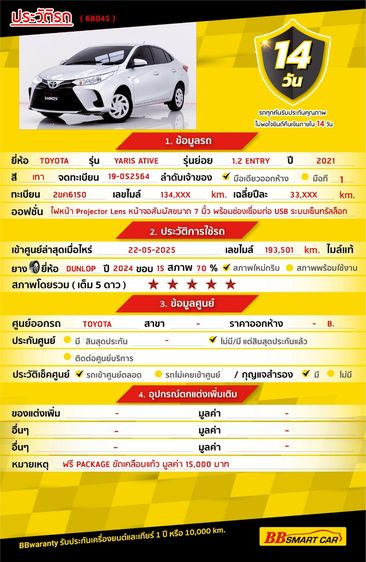 Toyota Yaris ATIV 2021.0 มือสอง เบนซิน ไมล์  ราคาถูก มือเดียว - Image 2