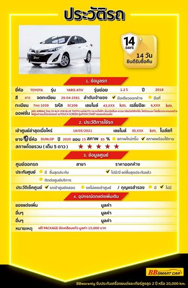 Toyota Yaris ATIV 2018.0 มือสอง เบนซิน ไมล์  รถบ้านแท้ ไม่เคยชน - Image 2