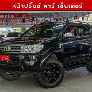 Toyota Fortuner 2009.0 มือสอง ดีเซล ไมล์  ราคาถูก จัดไฟแนนซ์ได้