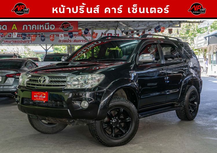 Toyota Fortuner 2009.0 มือสอง ดีเซล ไมล์  ราคาถูก จัดไฟแนนซ์ได้