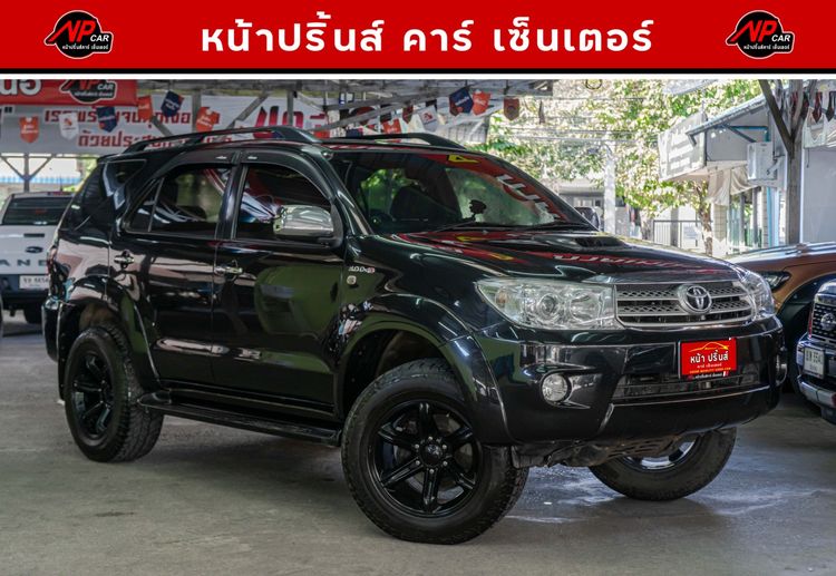 Toyota Fortuner 2009.0 มือสอง ดีเซล ไมล์  ราคาถูก จัดไฟแนนซ์ได้ - Image 3