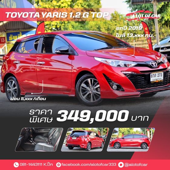 Toyota Yaris 2019.0 มือสอง เบนซิน ไมล์ สภาพนางฟ้า มือเดียว